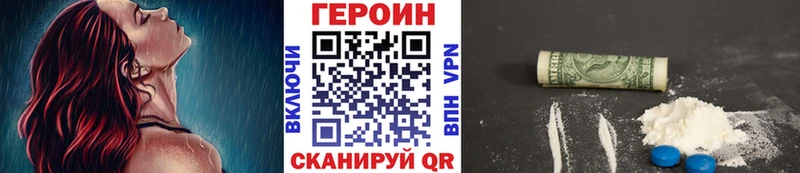 ГЕРОИН Афган хочу наркоту Никольское