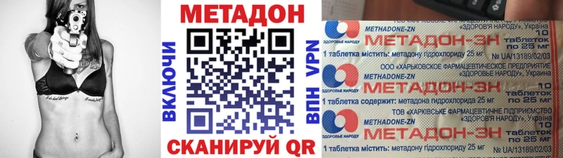 МЕТАДОН кристалл Никольское