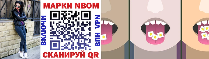 Марки 25I-NBOMe 1,5мг  купить   Никольское 